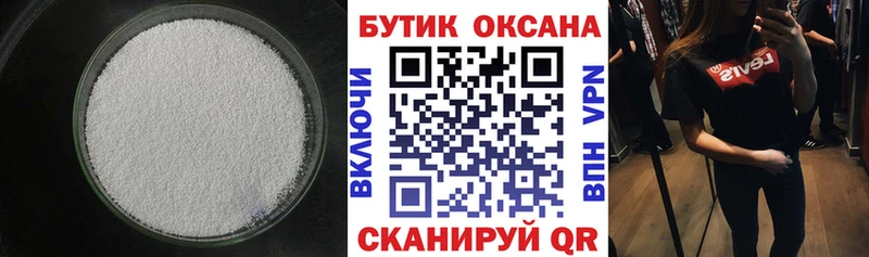 mega ссылка  Высоковск  БУТИРАТ GHB 