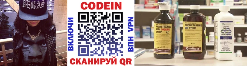 Кодеиновый сироп Lean напиток Lean (лин) Высоковск