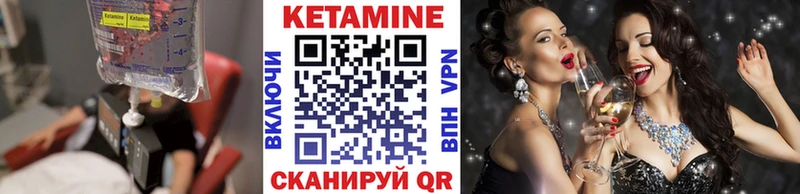Кетамин VHQ  Высоковск 