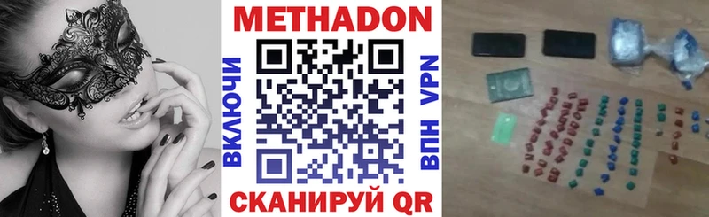 Метадон мёд  Высоковск 
